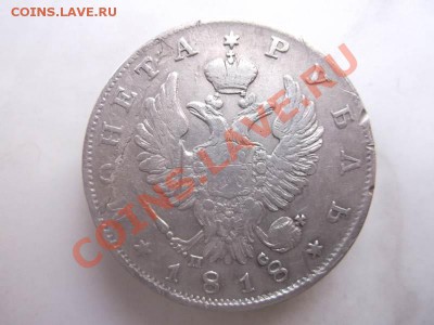 1 рубль 1818 до 26.09 - 1818