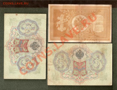 1 Рубль 1898, Тимашев + 2 х 3 Рубля Коншин (22.09.13) - сканирование0022