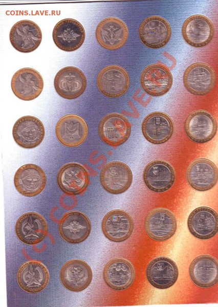 Куплю альбомы для монет - IMAGE0017.JPG