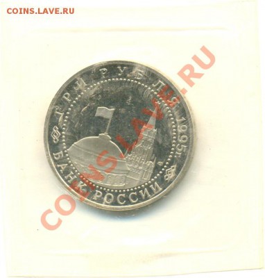 3 руб. 1995 ГЕРМАНИЯ (запайка) до 22.09 19:00 - Германия2