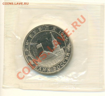 3 руб. 1995 ЯПОНИЯ (запайка) до 22.09 19:00 - Япония2
