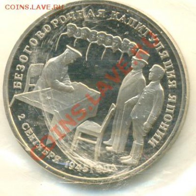 3 руб. 1995 ЯПОНИЯ (запайка) до 22.09 19:00 - Япония1