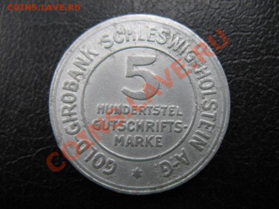 1923 Шлезвиг, 5 кредитных М, до 23.09 в 22-00 мск - IMG_3612.JPG