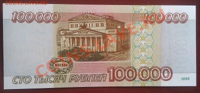 Серебро Николая II - бона 3