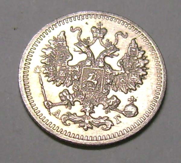 5 копеек 1848г. 1892г. сохранность и цена? - 16ca