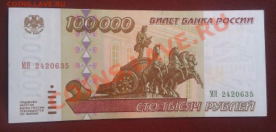 Серебро Николая II - бона 2