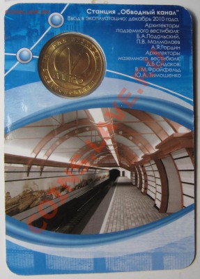 Буклет питерского метро (2005) и первый жетон в блистере - IMG_6129.JPG