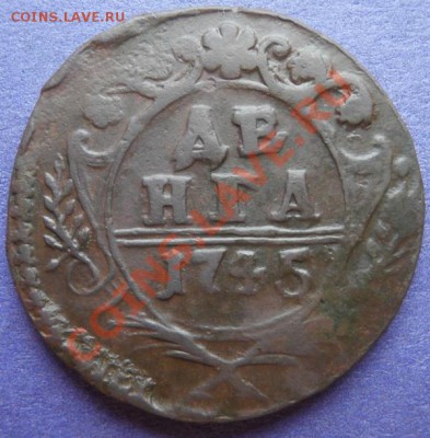 Деньга 1745г - P9161233.JPG