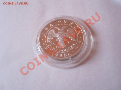2 рубля Васнецов «Алёнушка» 1998 26.09 22:10 - IMG_2792.JPG