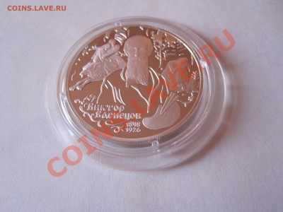 2 рубля Васнецов «Алёнушка» 1998 26.09 22:10 - IMG_2789.JPG