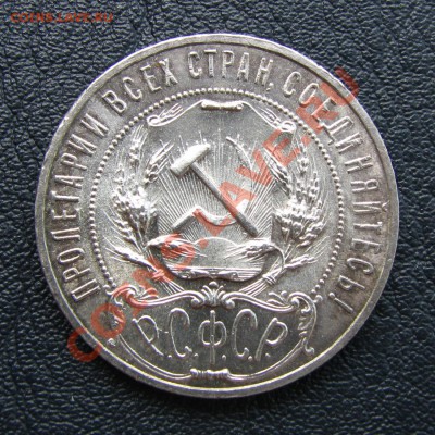 Рубль 1922г АГ состояние XF, до 24.09.2013г в 22.00 Москвы - рубльчик 001.JPG