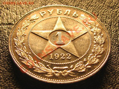 Рубль 1922г АГ состояние XF, до 24.09.2013г в 22.00 Москвы - 1р.1922аг 002.JPG