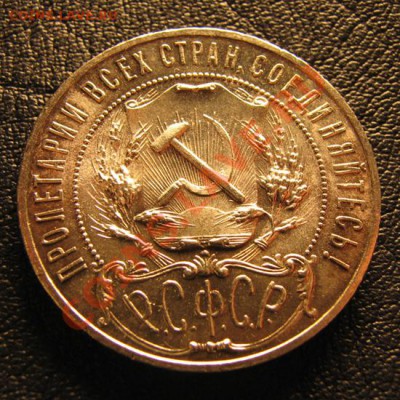 Рубль 1922г АГ состояние XF, до 24.09.2013г в 22.00 Москвы - 1р.1922аг 009.JPG