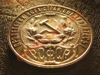 Рубль 1922г АГ состояние XF, до 24.09.2013г в 22.00 Москвы - 1р.1922аг 012.JPG