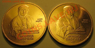 ДВА МЕШКОВЫХ памятных рубля  «Ф.Скорина», лот 205С 2х1 - IMG_3249