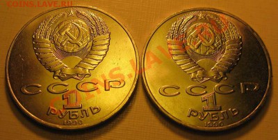 ДВА МЕШКОВЫХ памятных рубля  «А.П. Чехов», лот 223С 2х1 - IMG_3327