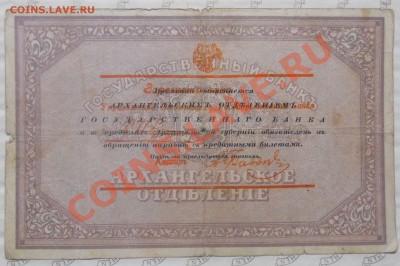 25 руб. Архангельская(моржовка) ВОПРОС к СПЕЦАМ - DSCN0211.JPG