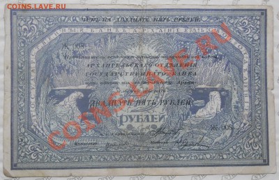 25 руб. Архангельская(моржовка) ВОПРОС к СПЕЦАМ - DSCN0210.JPG