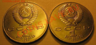ДВА МЕШКОВЫХ памятных рубля  «Низами Гянджеви», лот 228С 2х1 - IMG_3329