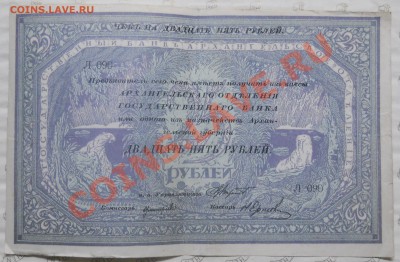 25 руб. Архангельская(моржовка) ВОПРОС к СПЕЦАМ - DSCN0207.JPG