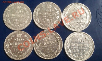 10 коп. 1907-12гг. 24.09.13г.   22.00 - IMAG0076