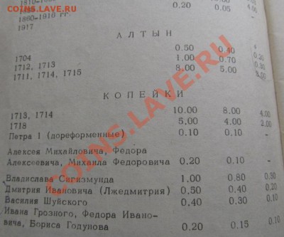 Ценник 1967 - IMG_1101.JPG