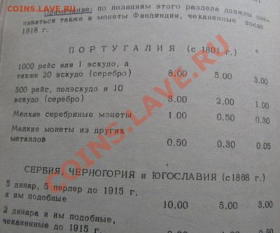 Ценник 1967 - IMG_1102.JPG