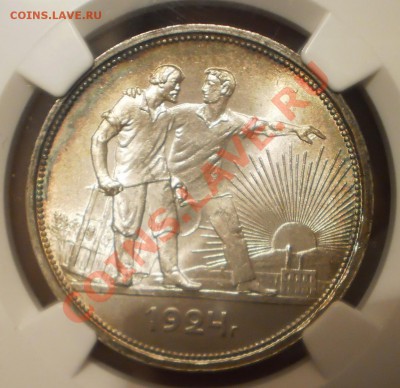 Рубль 1924 г. NGC MS65 - P1012546.JPG