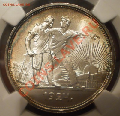 Рубль 1924 г. NGC MS65 - P1012547.JPG
