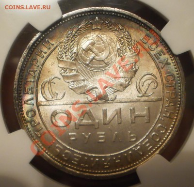 Рубль 1924 г. NGC MS65 - P1012548.JPG