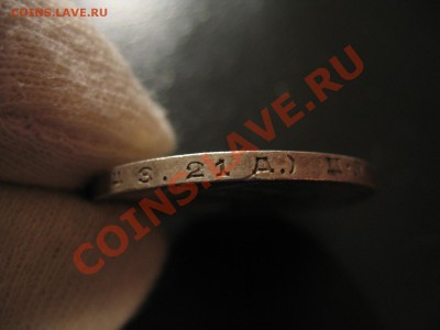 1 рубль 1924 приятный - IMG_6699.JPG