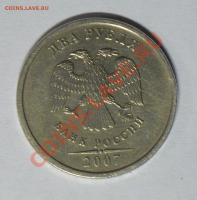 2руб поворот аверс к реверсу,2руб выкрошка+бонус! - P1070312_cr