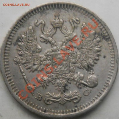 10 копеек 1915 до 23.09.13. 22.00 МСК - DSCN0274.JPG