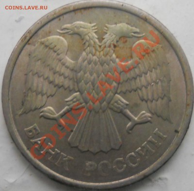 10 рублей 1993 поворот на 15 град до 23.09.13. 22.00 МСК - DSCN0278.JPG