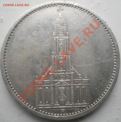 5 рейхмарок 1935 г до 23.09.13. 22.00 МСК - DSCN0247.JPG