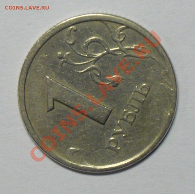 2руб поворот аверс к реверсу,2руб выкрошка+бонус! - P1070372_cr