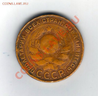 5 копеек 1924 г. до 26.09.2013г. - Scan-130920-0010