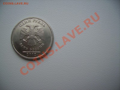 1-2-5 рублей на опознание ... - PICT4158.JPG