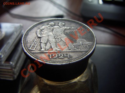 1 рубль 1924 П.Л - PICT0675.JPG