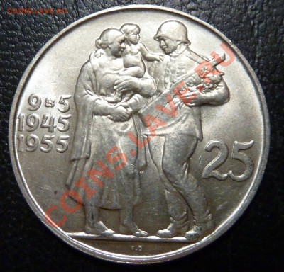 Ag, ЧЕХОСЛОВАКИЯ - 25 крон 1955, до 23.09.2013 22.00 мск - P1110066.JPG