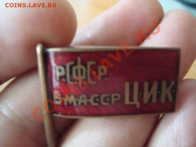 депутатский знак-Б.М.А.С.С.Р ЦИК - DSC07129.JPG