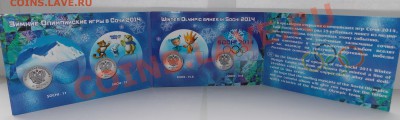 25 руб. Сочи 2011 2012 2013 в альбоме! 23.09.13 22-00 - DSCN2649.JPG