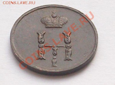 Полушка 1851 года на оценку. - IMGP2720.JPG