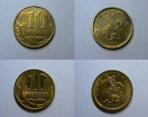 10 копеек 2007 М (3.3Б) - мммииииб3 002
