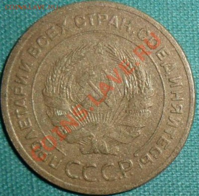 5 копеек 1929г. - SAM_6466.JPG