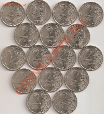 Большой лот брака 2 руб 2009сп,2011м,5руб1997,1998 - сканирование0033