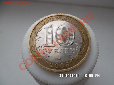 10 рублей 2005 года   непрочекан - SAM_2103.JPG