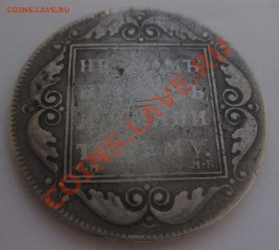 1 рубль 1798 - 22