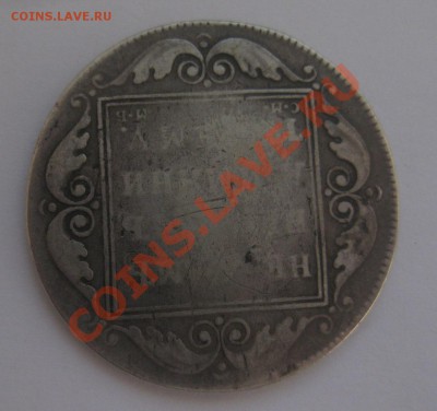 1 рубль 1798 - 2