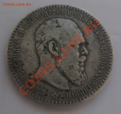 1 рубль 1892 - 22